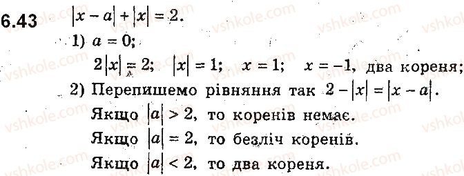 фото задание 43 - 6. як побудувати графіки функцій y = f(x) + b і y = f(x + a), якщо відомо графік функції y = f(x) - § 2. квадратична функція