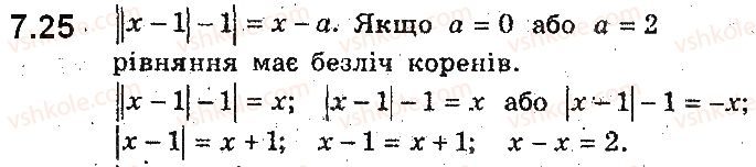 фото задание 25 - 7. як побудувати графіки функцій y = f(|x|) і y = |f(x)|, якщо відомо графік функції y = f(x) - § 2. квадратична функція