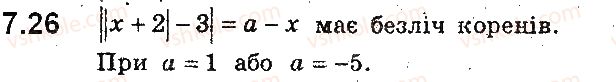 фото задание 26 - 7. як побудувати графіки функцій y = f(|x|) і y = |f(x)|, якщо відомо графік функції y = f(x) - § 2. квадратична функція