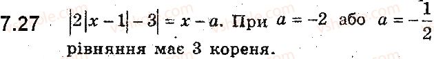 фото задание 27 - 7. як побудувати графіки функцій y = f(|x|) і y = |f(x)|, якщо відомо графік функції y = f(x) - § 2. квадратична функція