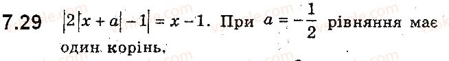 фото задание 29 - 7. як побудувати графіки функцій y = f(|x|) і y = |f(x)|, якщо відомо графік функції y = f(x) - § 2. квадратична функція