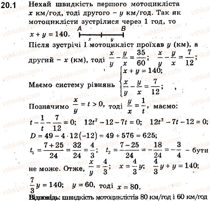 фото задание 1 - 20. математичне моделювання - § 5. елементи прикладної математики