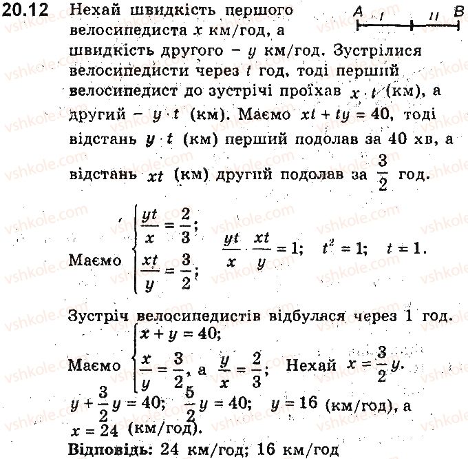 фото задание 12 - 20. математичне моделювання - § 5. елементи прикладної математики