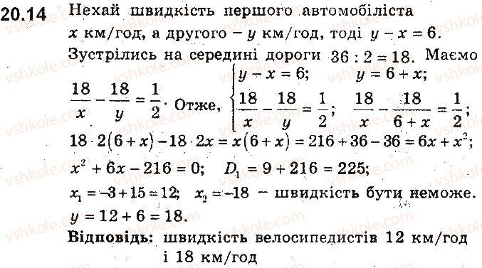 фото задание 14 - 20. математичне моделювання - § 5. елементи прикладної математики