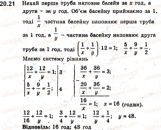 фото задание 21 - 20. математичне моделювання - § 5. елементи прикладної математики