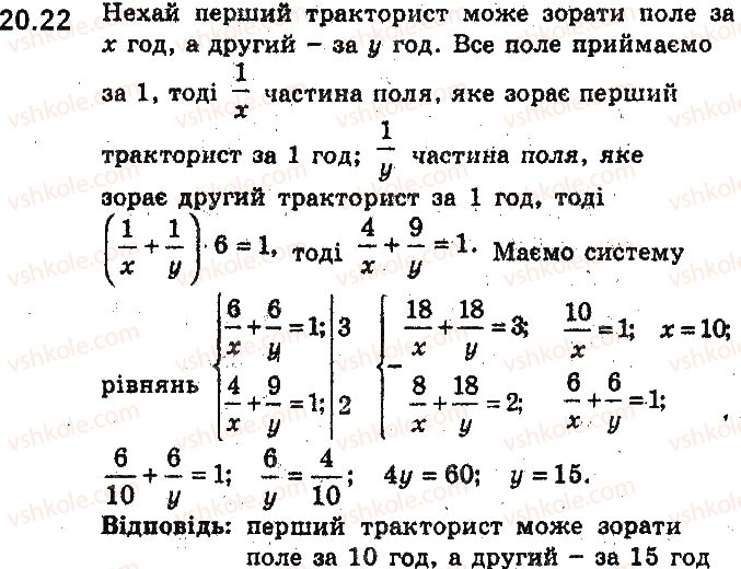 фото задание 22 - 20. математичне моделювання - § 5. елементи прикладної математики