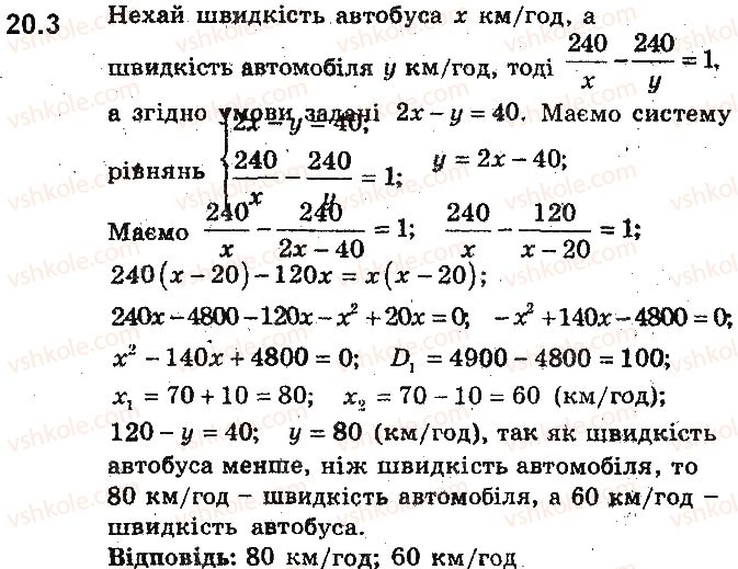фото задание 3 - 20. математичне моделювання - § 5. елементи прикладної математики