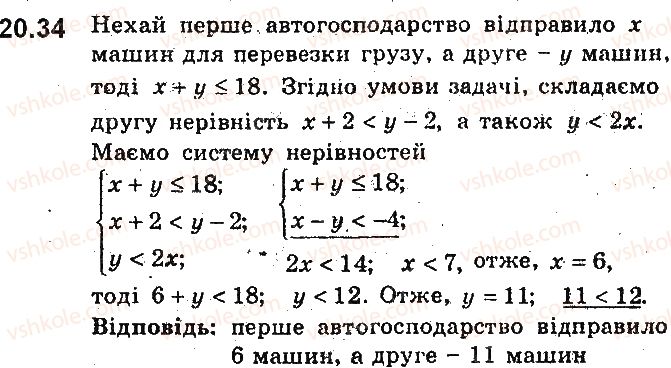 фото задание 34 - 20. математичне моделювання - § 5. елементи прикладної математики