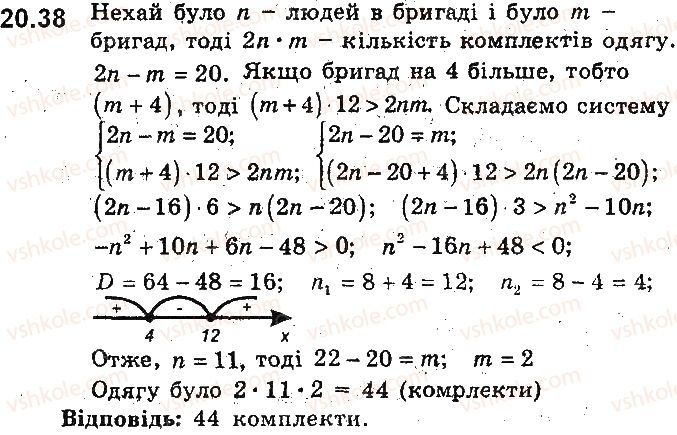 фото задание 38 - 20. математичне моделювання - § 5. елементи прикладної математики