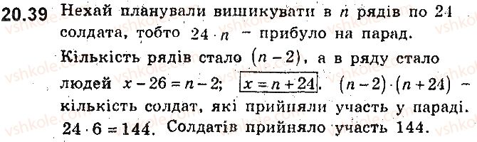 фото задание 39 - 20. математичне моделювання - § 5. елементи прикладної математики