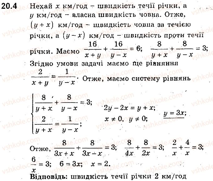 фото задание 4 - 20. математичне моделювання - § 5. елементи прикладної математики