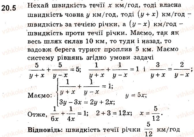 фото задание 5 - 20. математичне моделювання - § 5. елементи прикладної математики