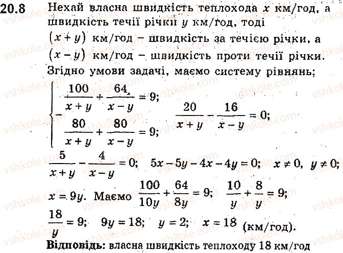 фото задание 8 - 20. математичне моделювання - § 5. елементи прикладної математики