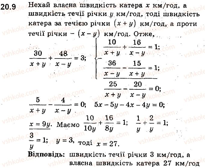 фото задание 9 - 20. математичне моделювання - § 5. елементи прикладної математики