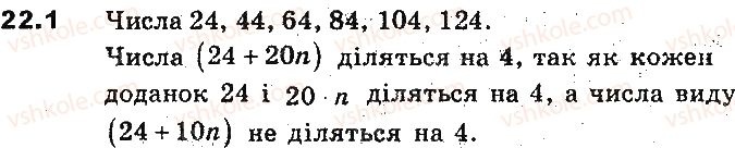 фото задание 1 - 22. метод математичної індукції - § 6. елементи комбінаторики та теорії ймовірностей