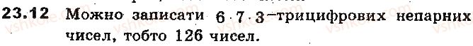 фото задание 12 - 23. основні правила комбінаторики. перестановки - § 6. елементи комбінаторики та теорії ймовірностей