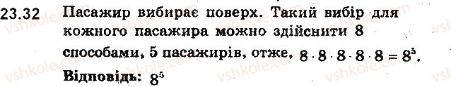 фото задание 32 - 23. основні правила комбінаторики. перестановки - § 6. елементи комбінаторики та теорії ймовірностей