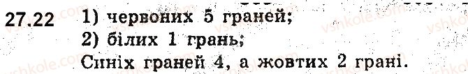 фото задание 22 - 27. класичне означення ймовірності - § 6. елементи комбінаторики та теорії ймовірностей
