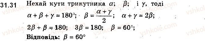 фото задание 31 - 31. арифметична прогресія - § 7. числові послідовності