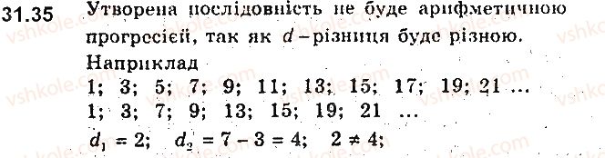 фото задание 35 - 31. арифметична прогресія - § 7. числові послідовності