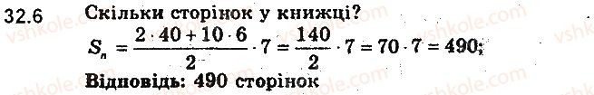 фото задание 6 - 32. сума n перших членів арифметичної прогресії - § 7. числові послідовності