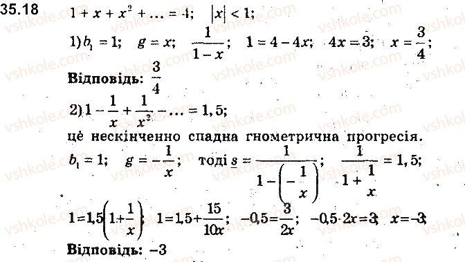 фото задание 18 - 35. уявлення про границю послідовності - § 7. числові послідовності