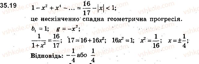 фото задание 19 - 35. уявлення про границю послідовності - § 7. числові послідовності