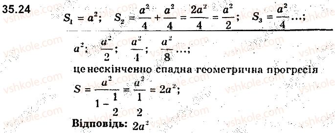 фото задание 24 - 35. уявлення про границю послідовності - § 7. числові послідовності