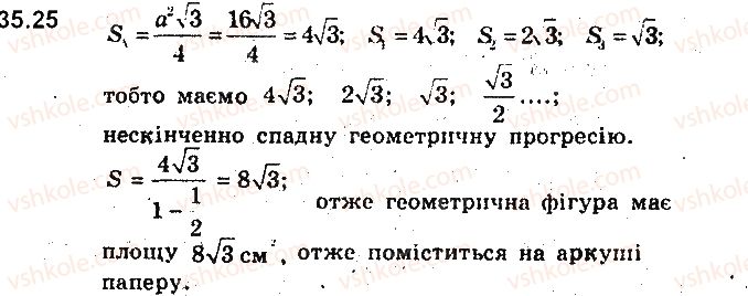 фото задание 25 - 35. уявлення про границю послідовності - § 7. числові послідовності