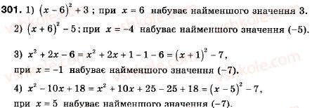 фото задание 301 - 9. як побудувати графік функції y = kf (x) , якщо відомо графік функції y = f (x) - § 2. квадратична функція