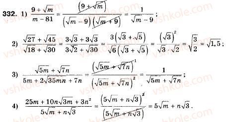 фото задание 332 - 10. як побудувати графіки функцій y = f (x) + b і y = f (x + a) , якщо відомо графік функції y = f (x) - § 2. квадратична функція