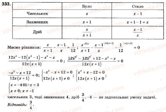 фото задание 333 - 10. як побудувати графіки функцій y = f (x) + b і y = f (x + a) , якщо відомо графік функції y = f (x) - § 2. квадратична функція