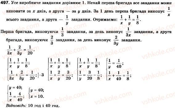 фото задание 497 - 14. розв’язування задач за допомогою систем рівнянь другого степеня - § 2. квадратична функція