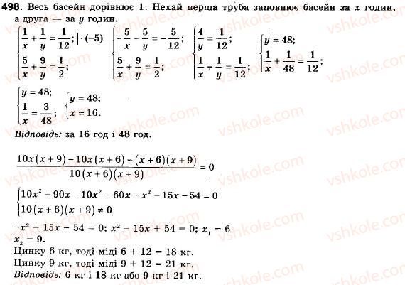 фото задание 498 - 14. розв’язування задач за допомогою систем рівнянь другого степеня - § 2. квадратична функція