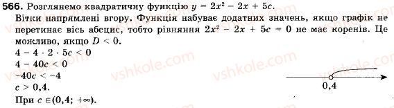 фото задание 566 - 16. відсоткові розрахунки - § 3. елементи прикладної математики