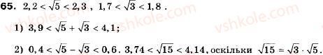 фото задание 65 - 3. додавання і множення числових нерівностей. оцінювання значення виразу - § 1. нерівності