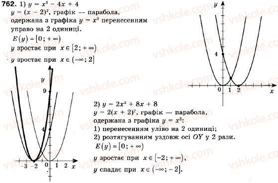 фото задание 762 - 22. сума n перших членів арифметичної прогресії - § 4. числові послідовності