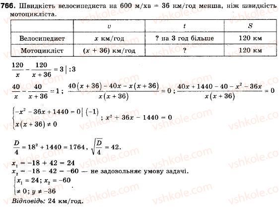 фото задание 766 - 22. сума n перших членів арифметичної прогресії - § 4. числові послідовності