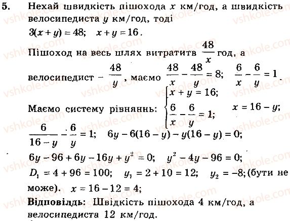 фото задание 5 - контрольна робота 3 - варіант 1 - контрольні роботи