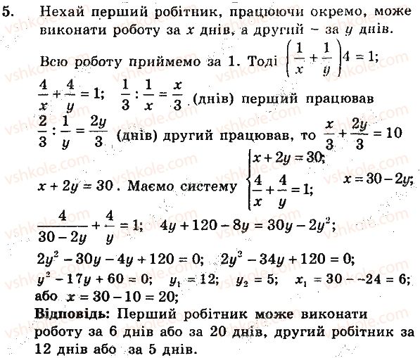 фото задание 5 - контрольна робота 5 - варіант 1 - контрольні роботи
