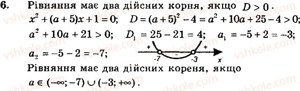 фото задание 6 - контрольна робота 5 - варіант 1 - контрольні роботи
