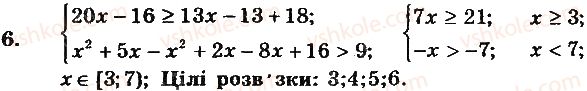 фото задание 6 - контрольна робота 1 - варіант 2 - контрольні роботи