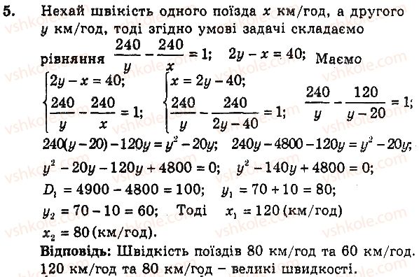 фото задание 5 - контрольна робота 3 - варіант 2 - контрольні роботи