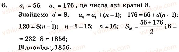 фото задание 6 - контрольна робота 4 - варіант 2 - контрольні роботи