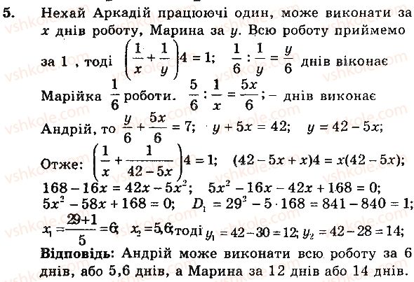 фото задание 5 - контрольна робота 5 - варіант 2 - контрольні роботи