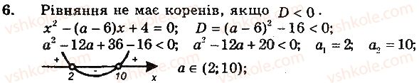 фото задание 6 - контрольна робота 5 - варіант 2 - контрольні роботи