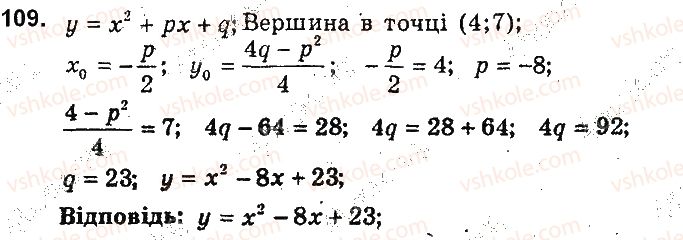 фото задание 109 - варіант 1