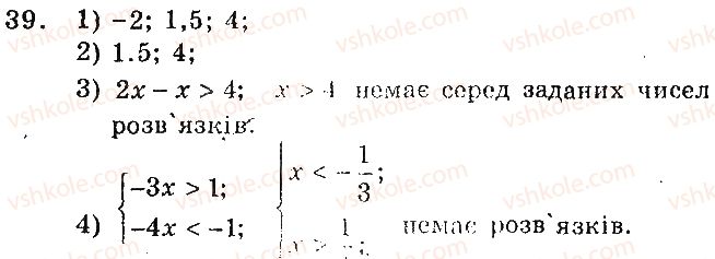 фото задание 39 - варіант 1