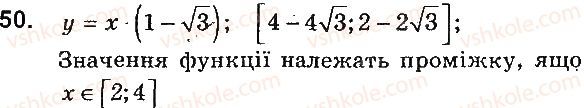 фото задание 50 - варіант 1