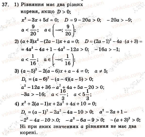 фото задание 37 - варіант 2